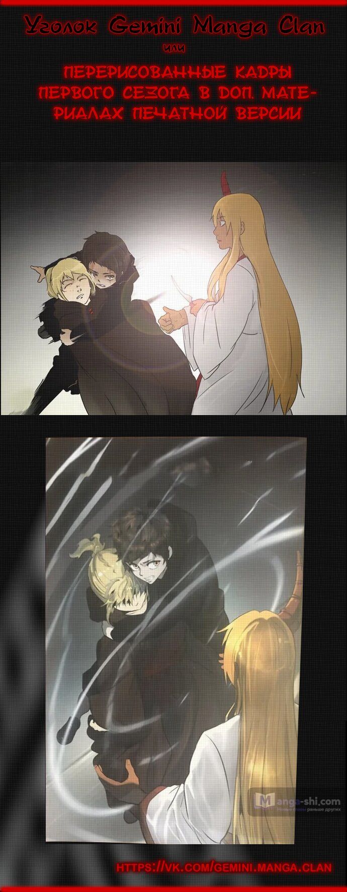 Страница 13 главы 143 манги Башня Бога / Tower of God