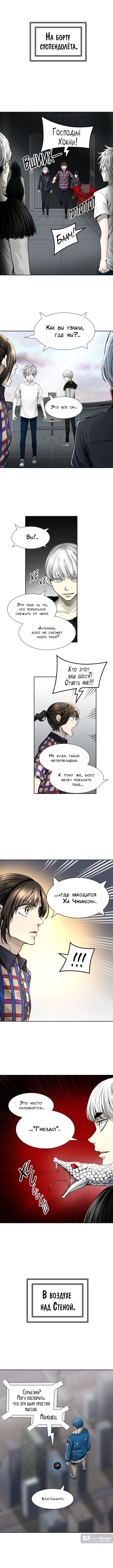 Страница 8 главы 48 манги Башня Бога / Tower of God