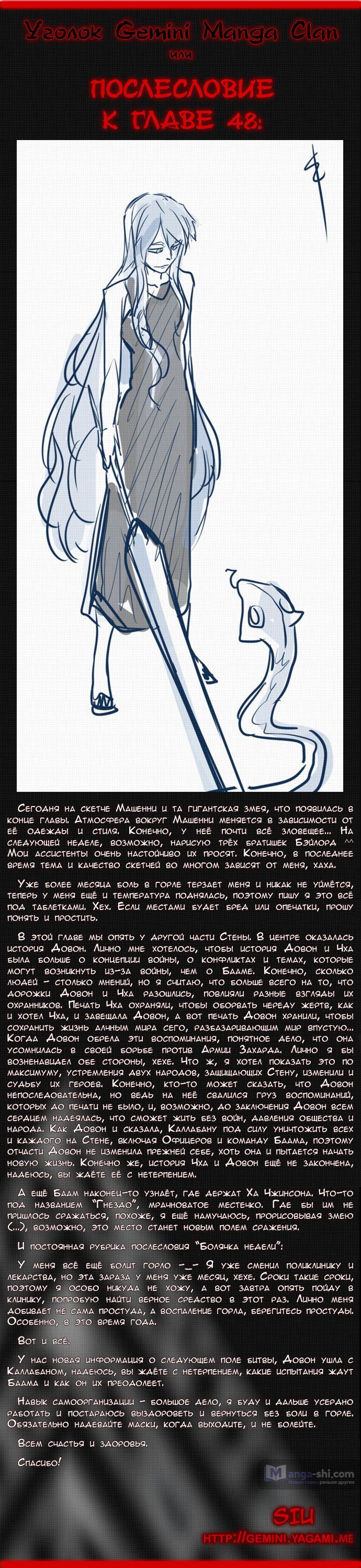 Страница 10 главы 48 манги Башня Бога / Tower of God