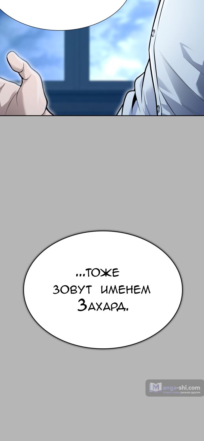 Страница 4 главы 224 манги Башня Бога / Tower of God