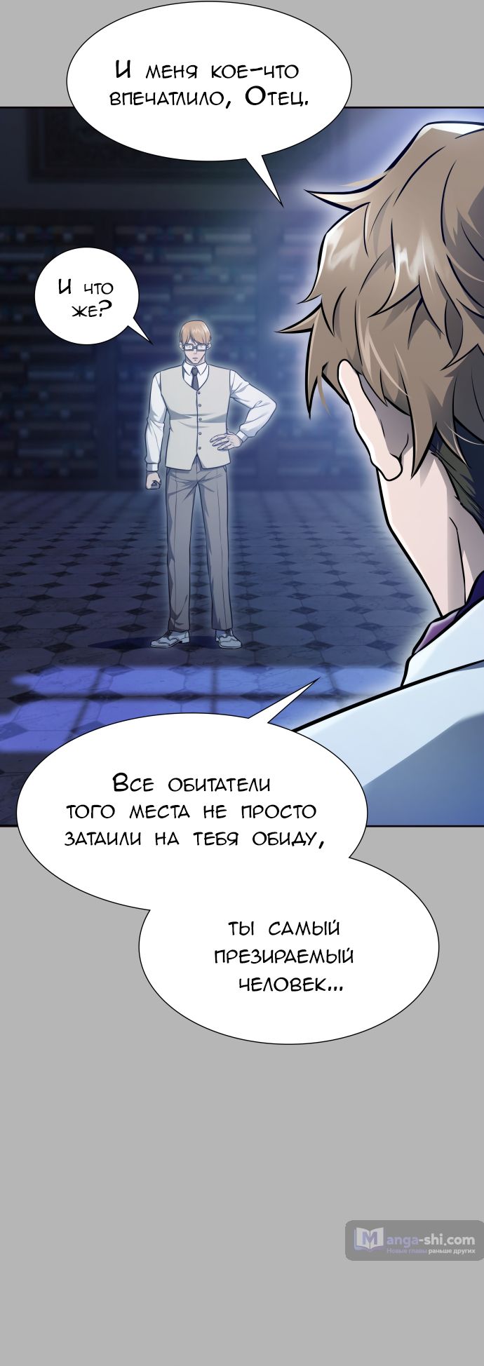 Страница 8 главы 224 манги Башня Бога / Tower of God