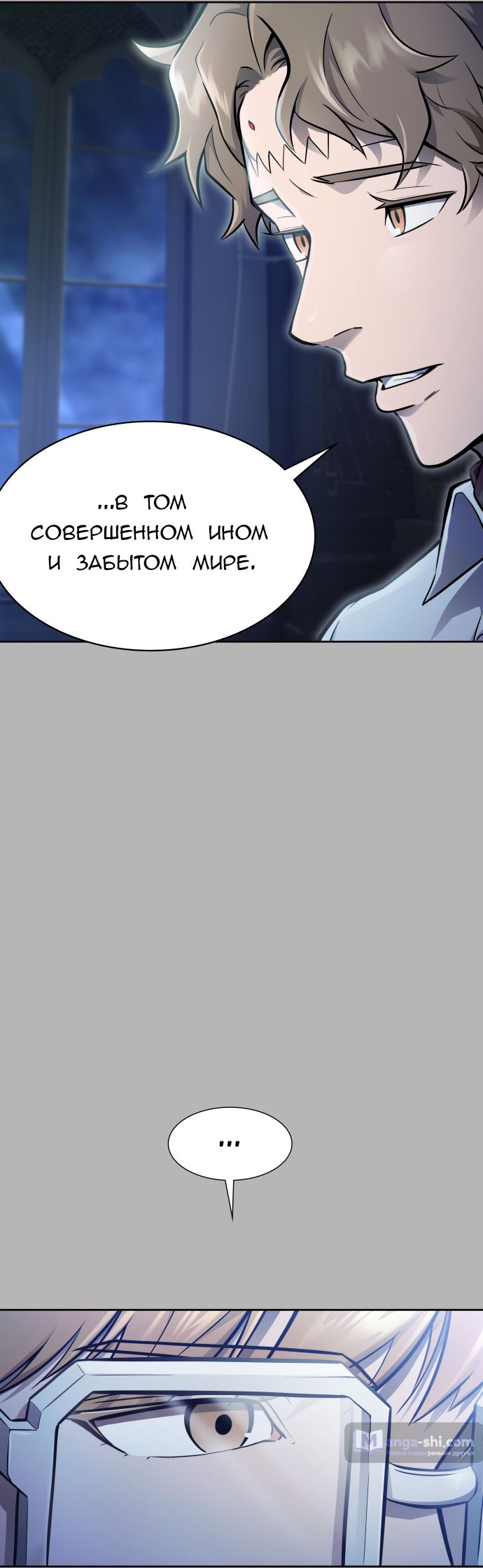 Страница 9 главы 224 манги Башня Бога / Tower of God