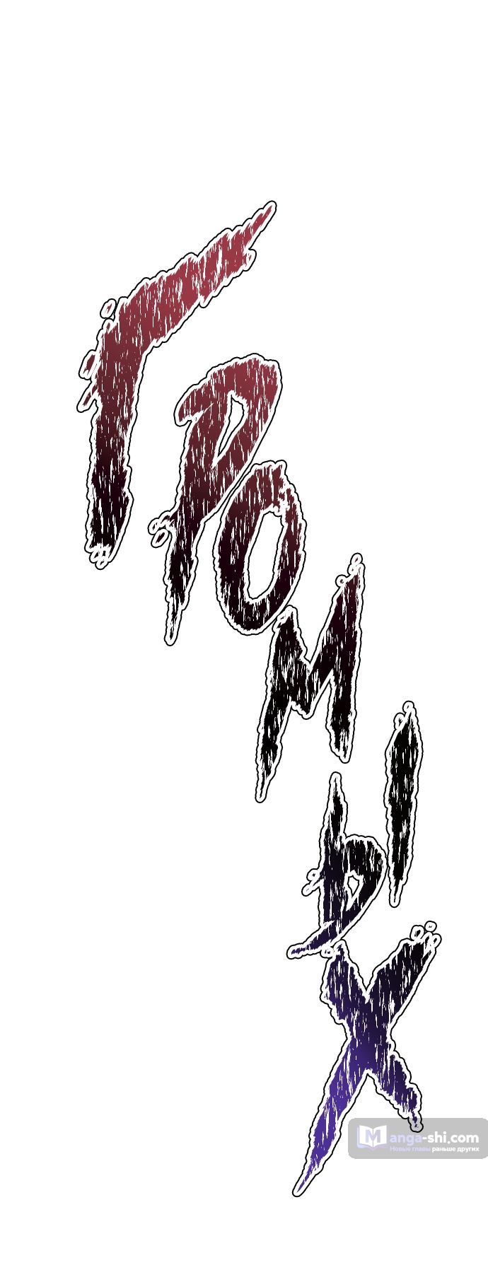 Страница 13 главы 224 манги Башня Бога / Tower of God