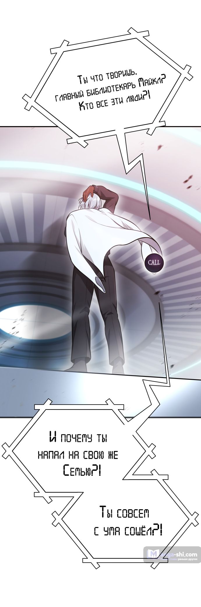 Страница 14 главы 224 манги Башня Бога / Tower of God