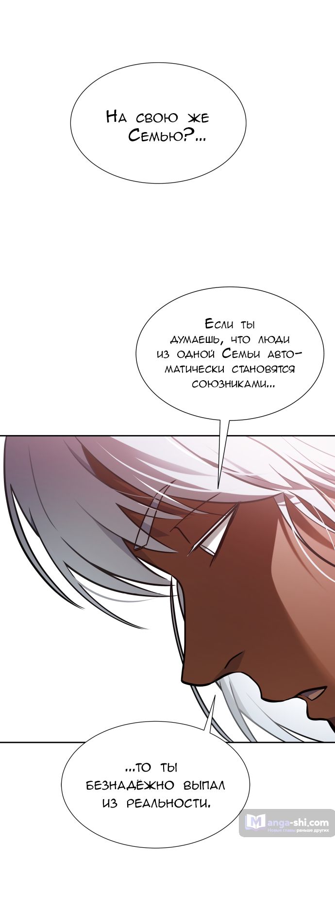 Страница 15 главы 224 манги Башня Бога / Tower of God