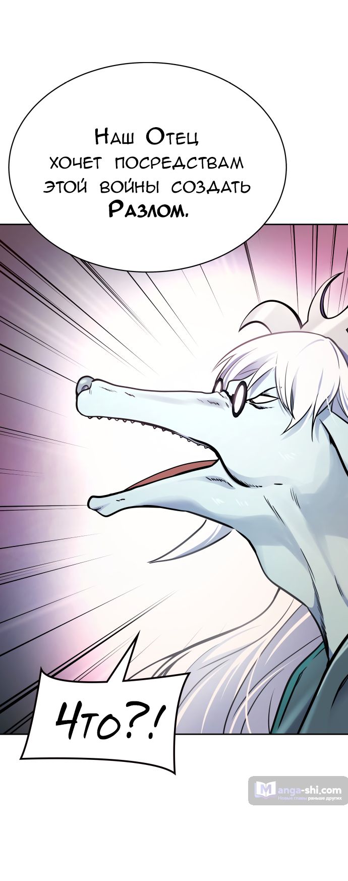 Страница 16 главы 224 манги Башня Бога / Tower of God