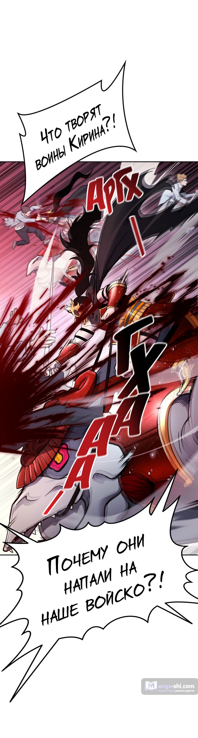 Страница 19 главы 224 манги Башня Бога / Tower of God