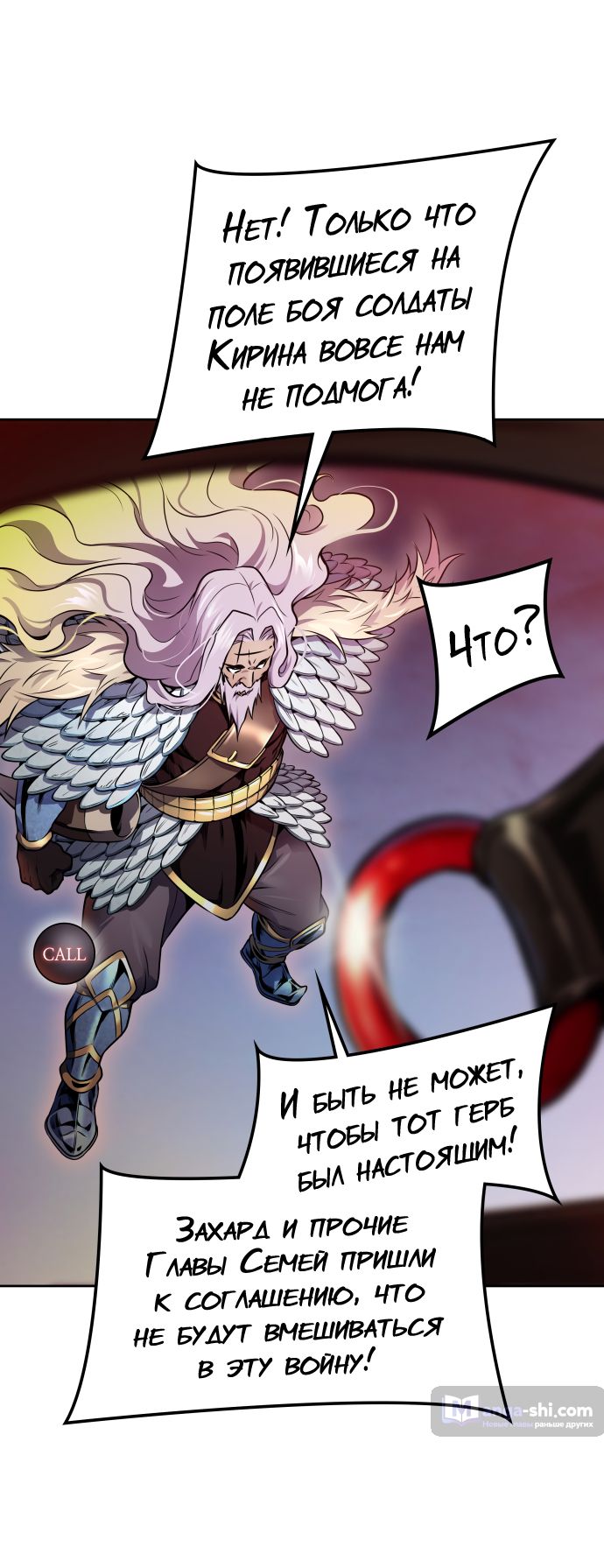 Страница 21 главы 224 манги Башня Бога / Tower of God