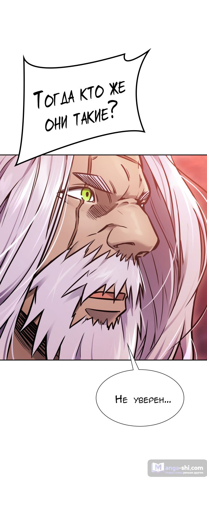Страница 22 главы 224 манги Башня Бога / Tower of God