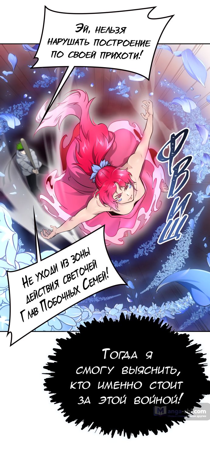 Страница 25 главы 224 манги Башня Бога / Tower of God