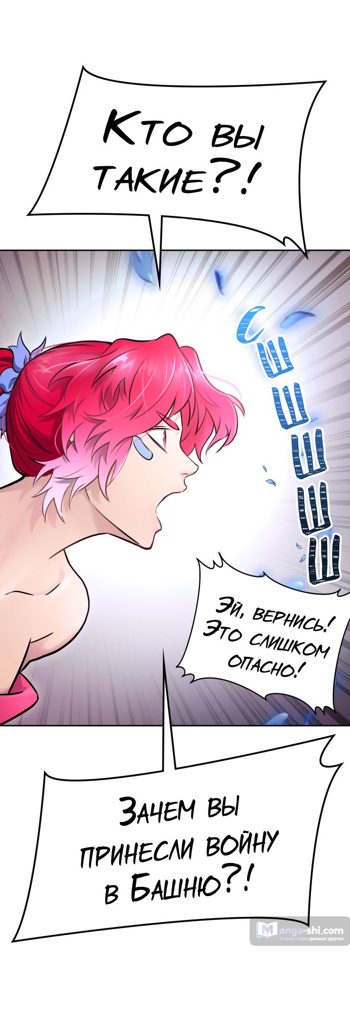 Страница 27 главы 224 манги Башня Бога / Tower of God