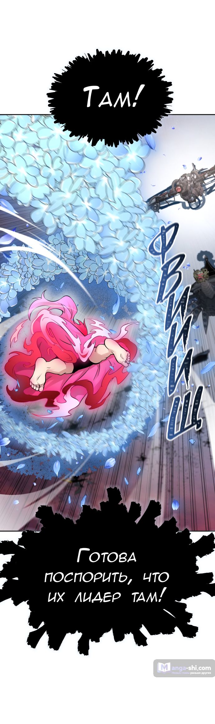 Страница 28 главы 224 манги Башня Бога / Tower of God