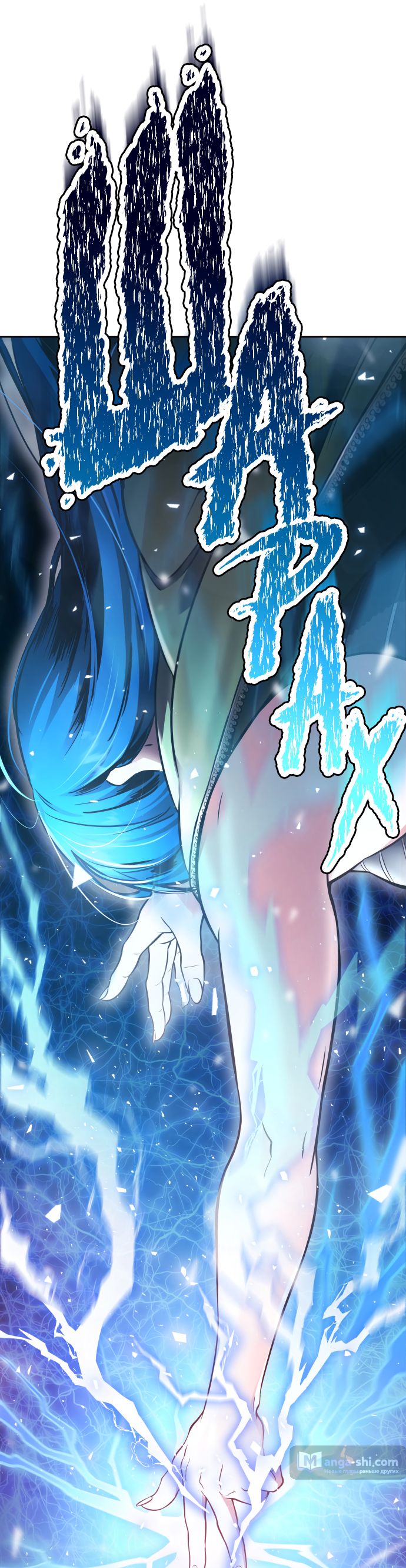 Страница 31 главы 224 манги Башня Бога / Tower of God