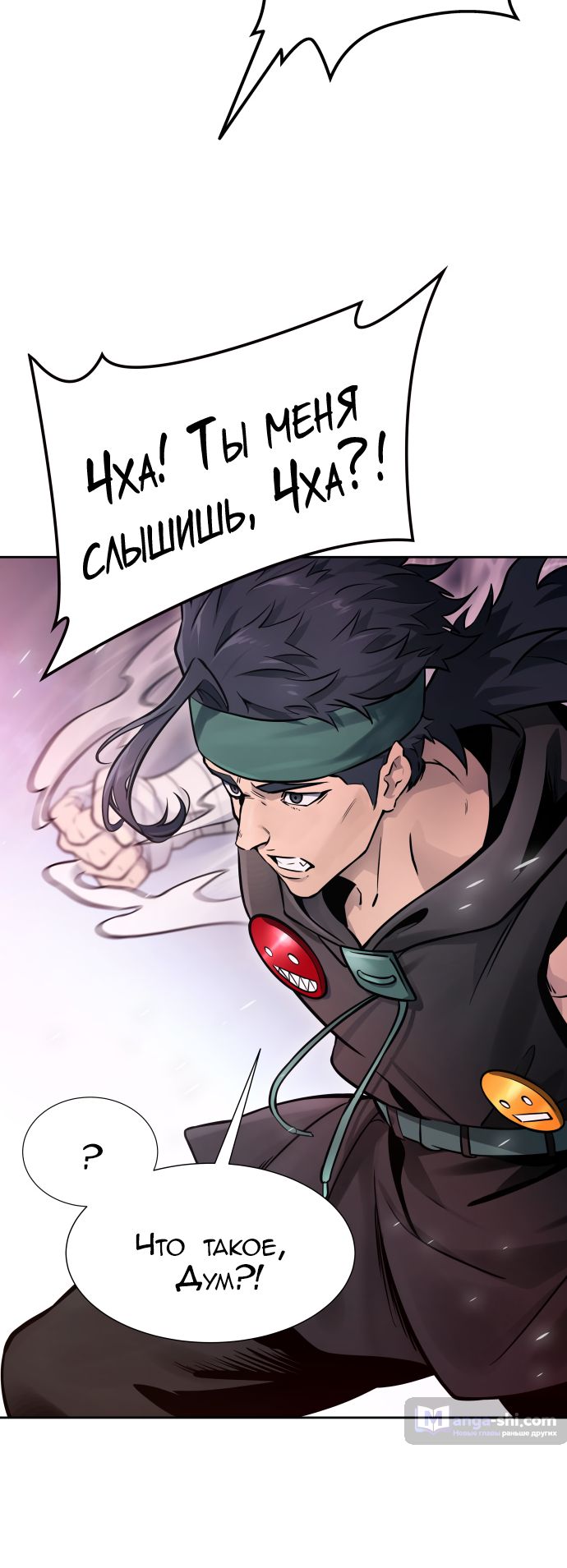 Страница 38 главы 224 манги Башня Бога / Tower of God