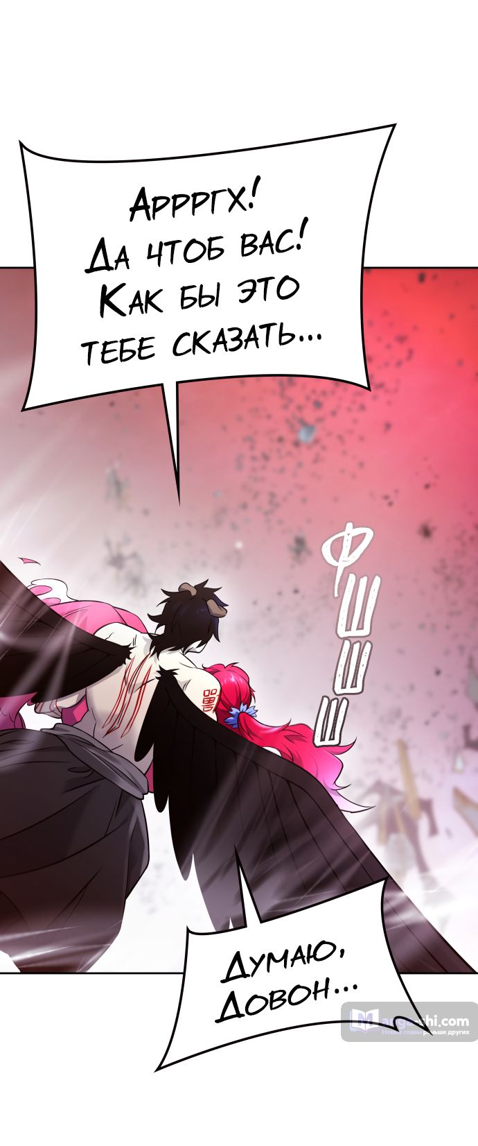 Страница 39 главы 224 манги Башня Бога / Tower of God