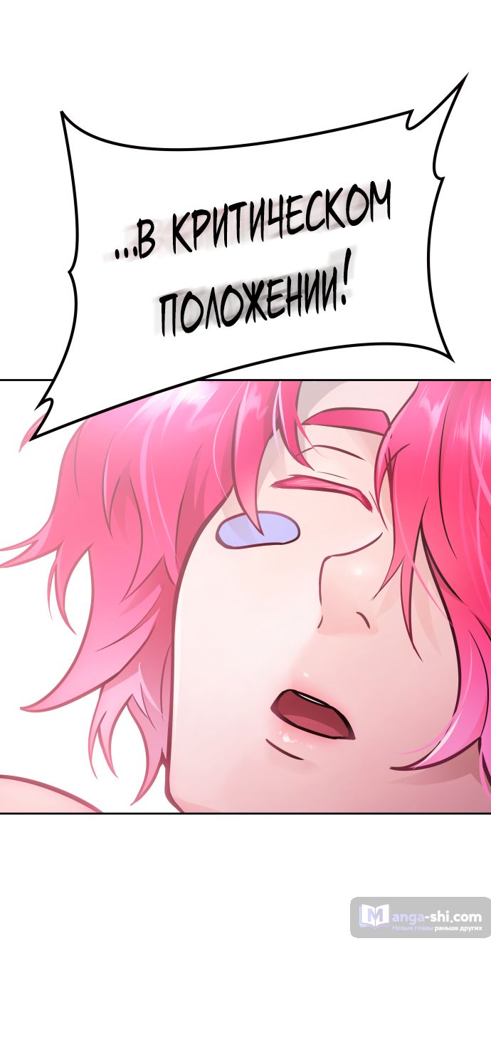 Страница 40 главы 224 манги Башня Бога / Tower of God