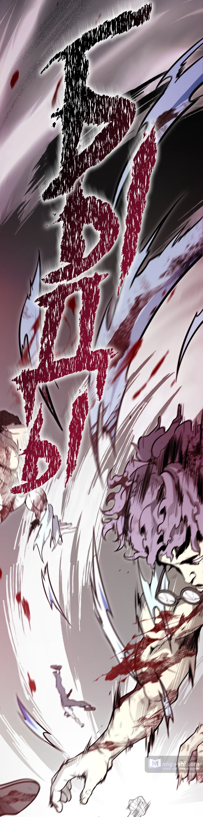 Страница 46 главы 224 манги Башня Бога / Tower of God