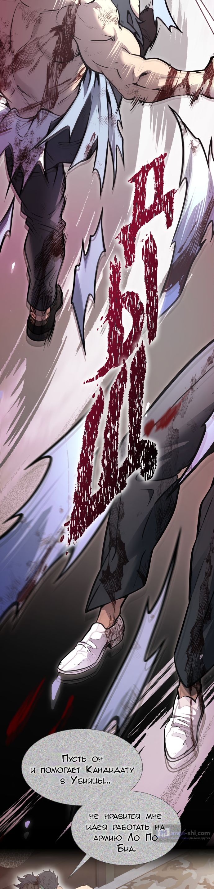 Страница 48 главы 224 манги Башня Бога / Tower of God