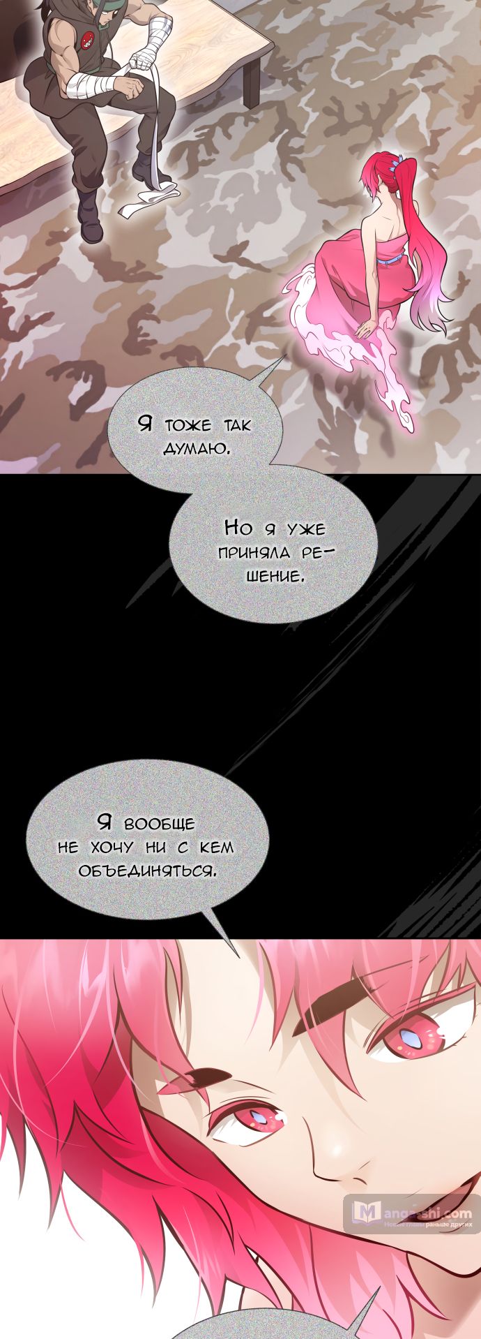 Страница 49 главы 224 манги Башня Бога / Tower of God