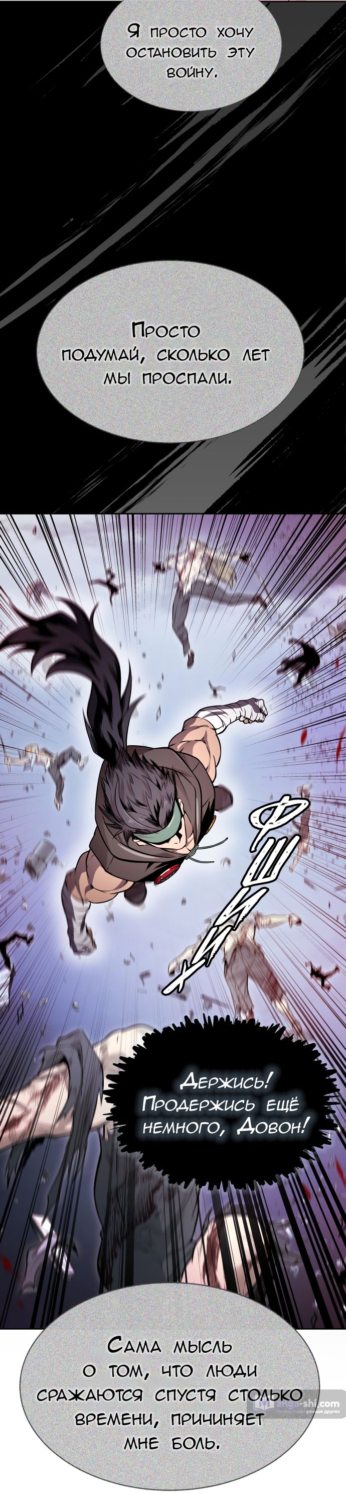 Страница 50 главы 224 манги Башня Бога / Tower of God