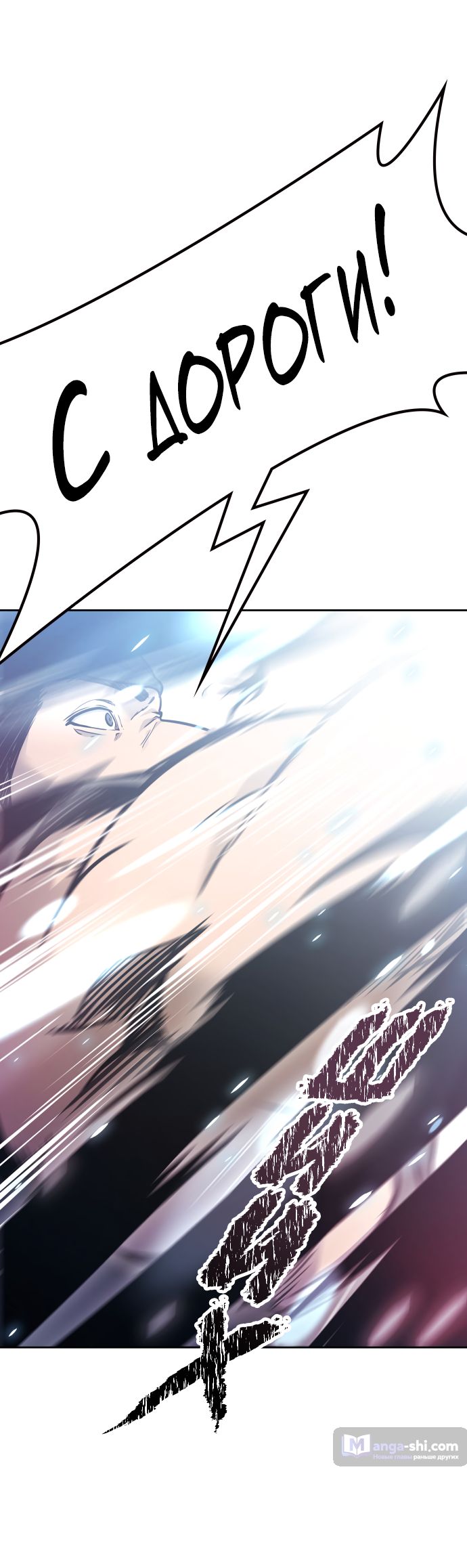 Страница 55 главы 224 манги Башня Бога / Tower of God