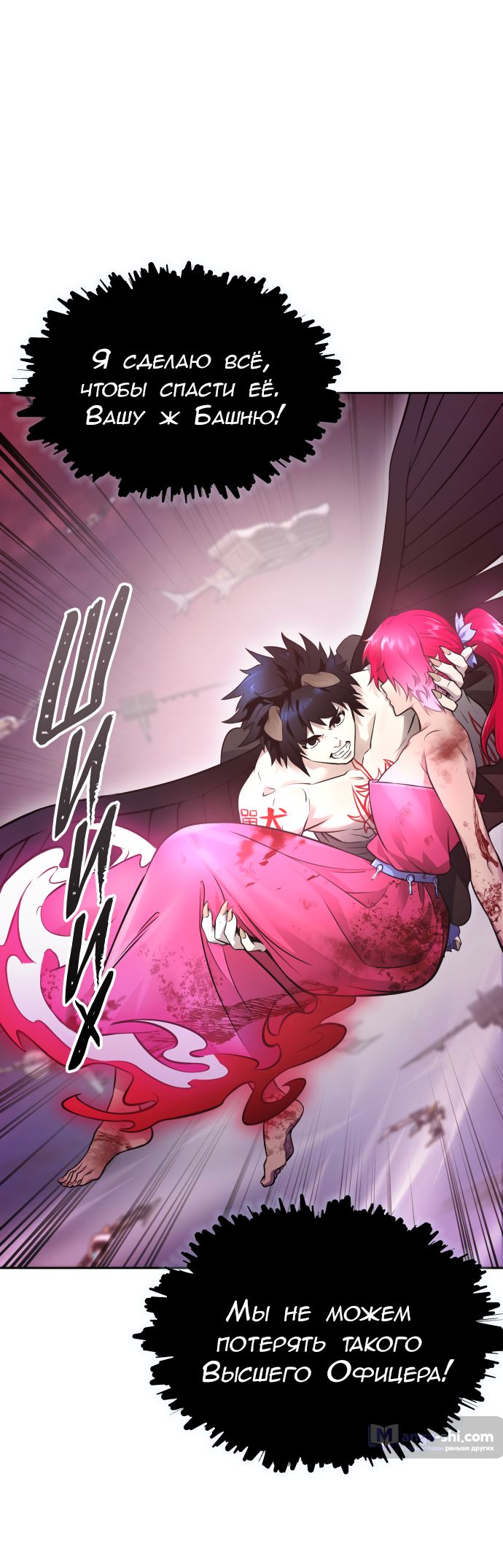 Страница 58 главы 224 манги Башня Бога / Tower of God