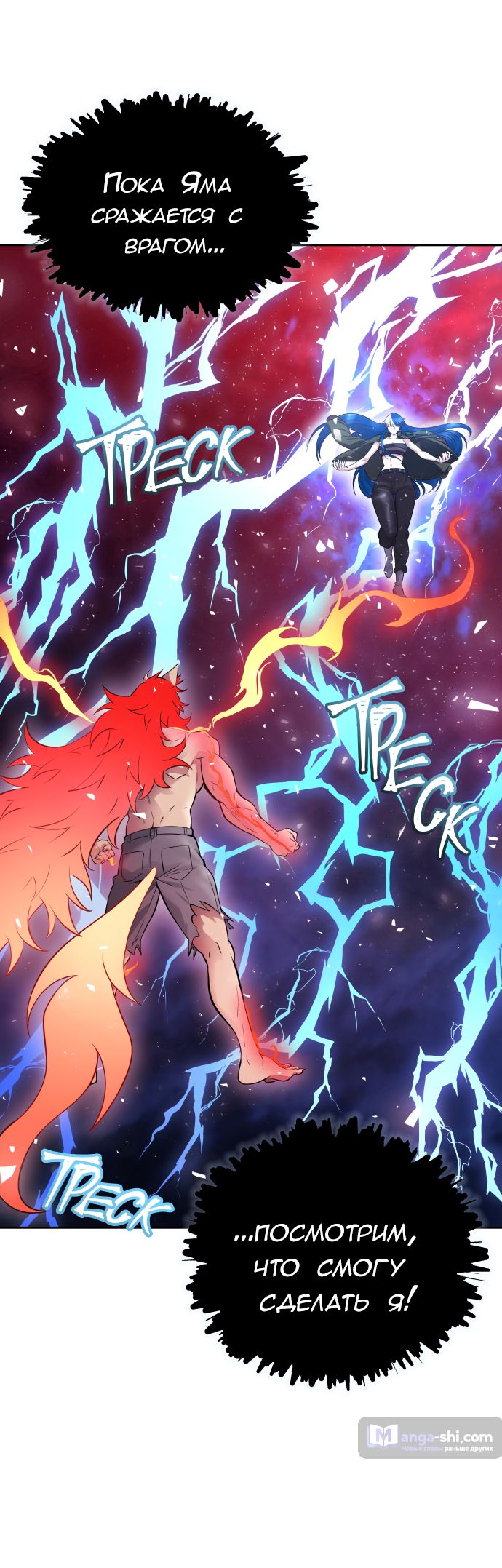 Страница 59 главы 224 манги Башня Бога / Tower of God