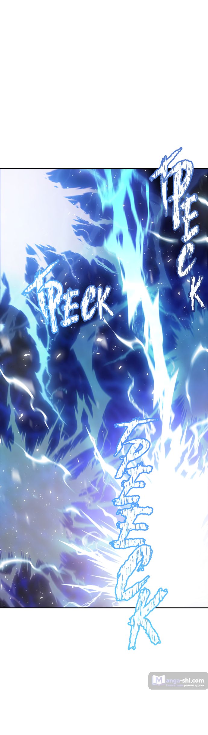 Страница 66 главы 224 манги Башня Бога / Tower of God