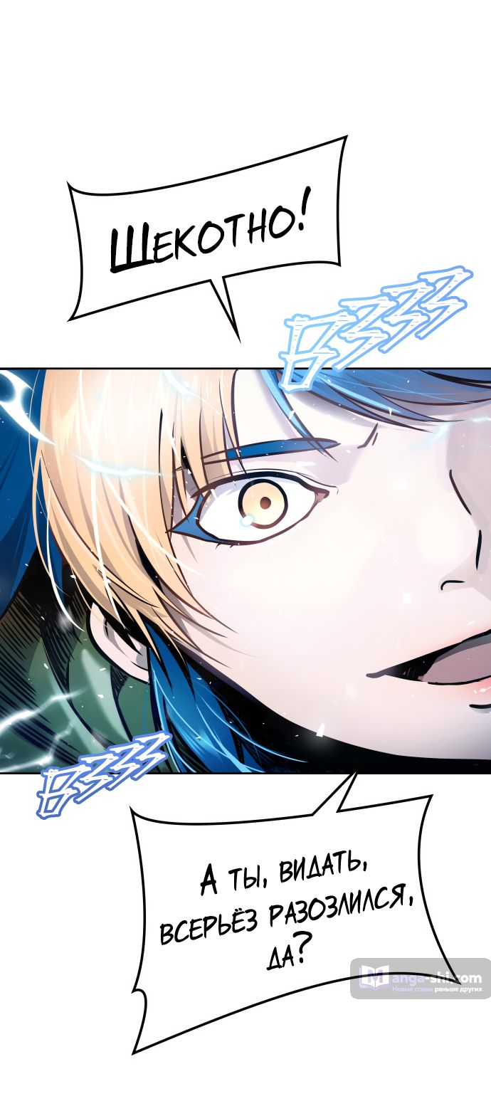 Страница 71 главы 224 манги Башня Бога / Tower of God