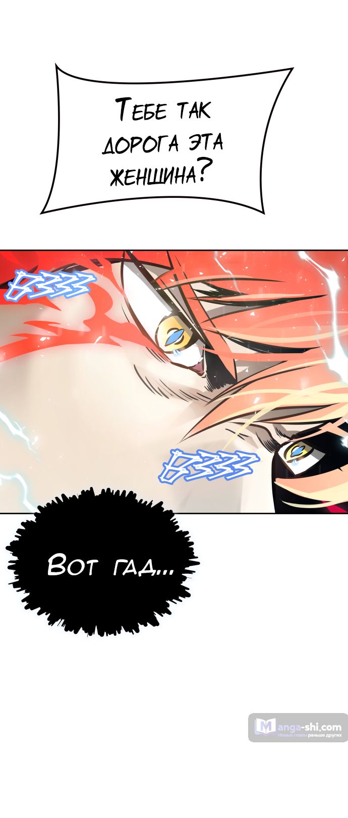 Страница 72 главы 224 манги Башня Бога / Tower of God