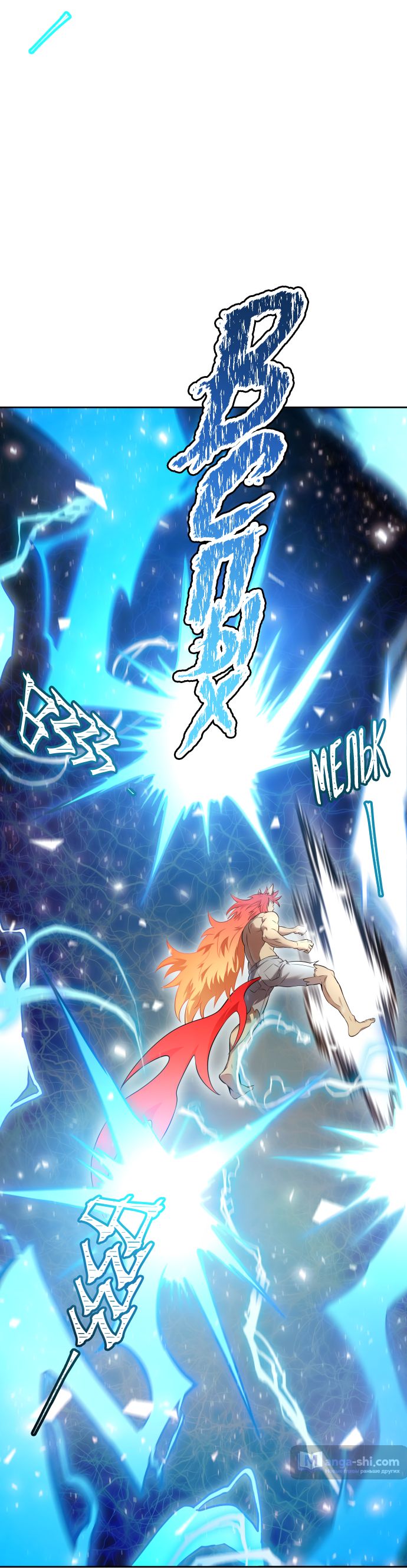 Страница 74 главы 224 манги Башня Бога / Tower of God