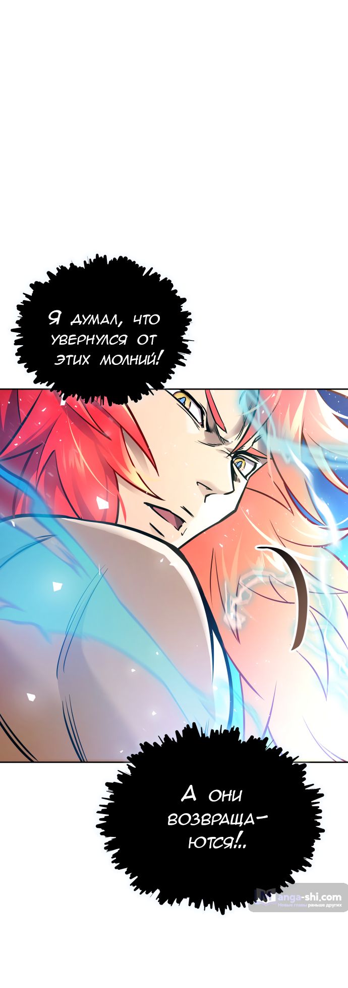 Страница 75 главы 224 манги Башня Бога / Tower of God