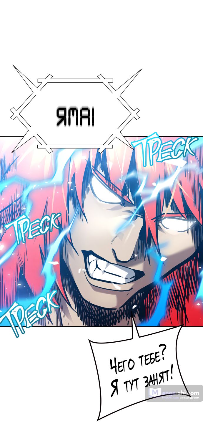 Страница 77 главы 224 манги Башня Бога / Tower of God