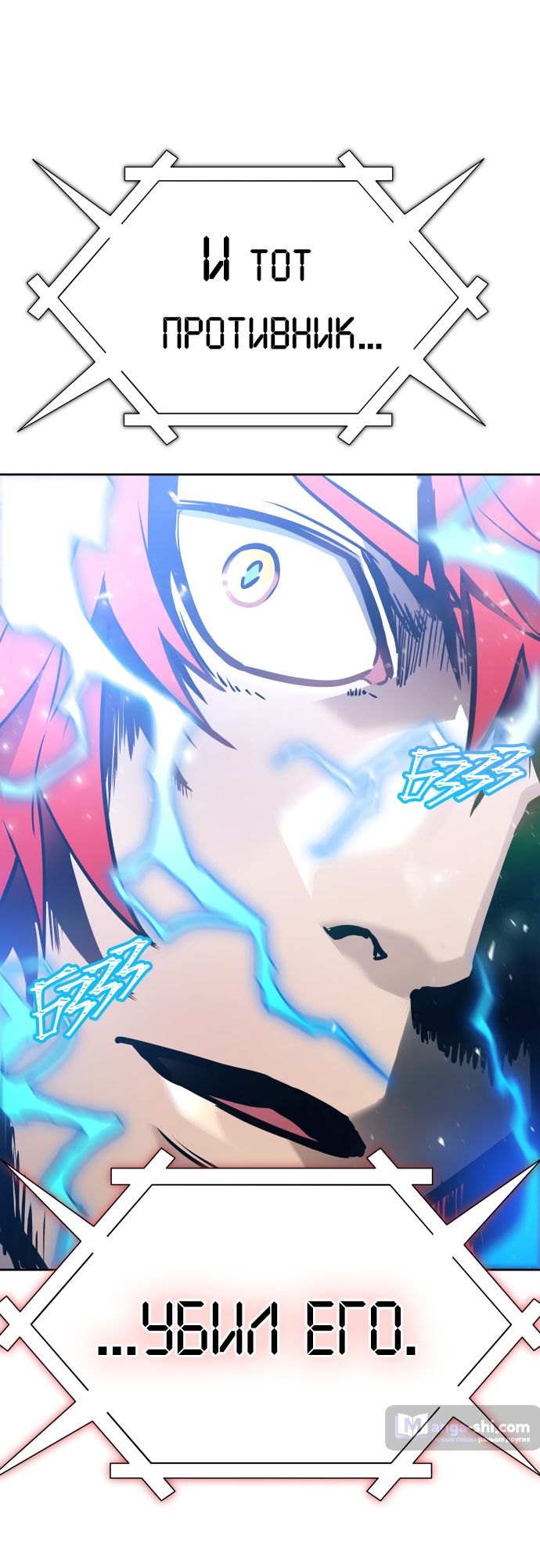 Страница 79 главы 224 манги Башня Бога / Tower of God