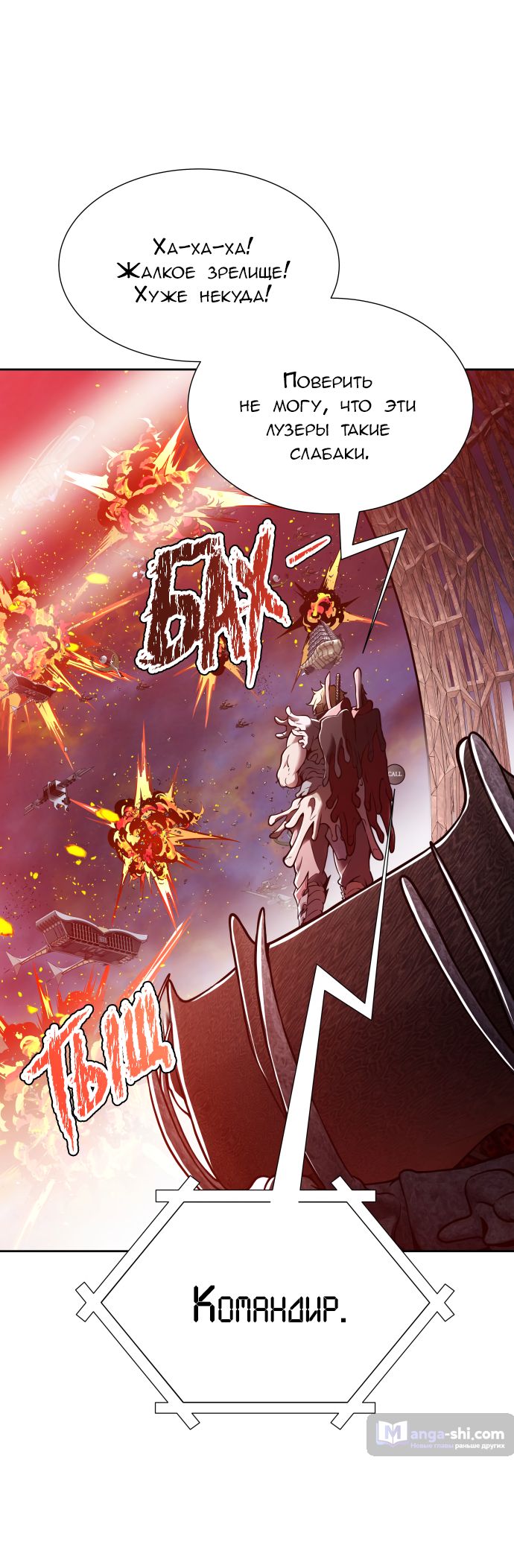 Страница 81 главы 224 манги Башня Бога / Tower of God