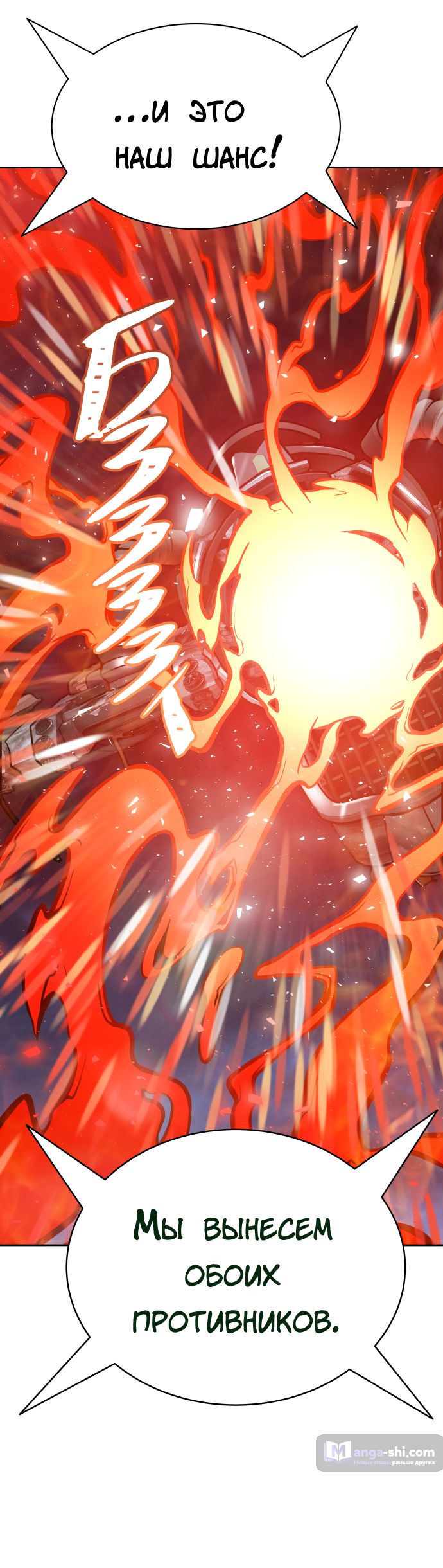 Страница 83 главы 224 манги Башня Бога / Tower of God