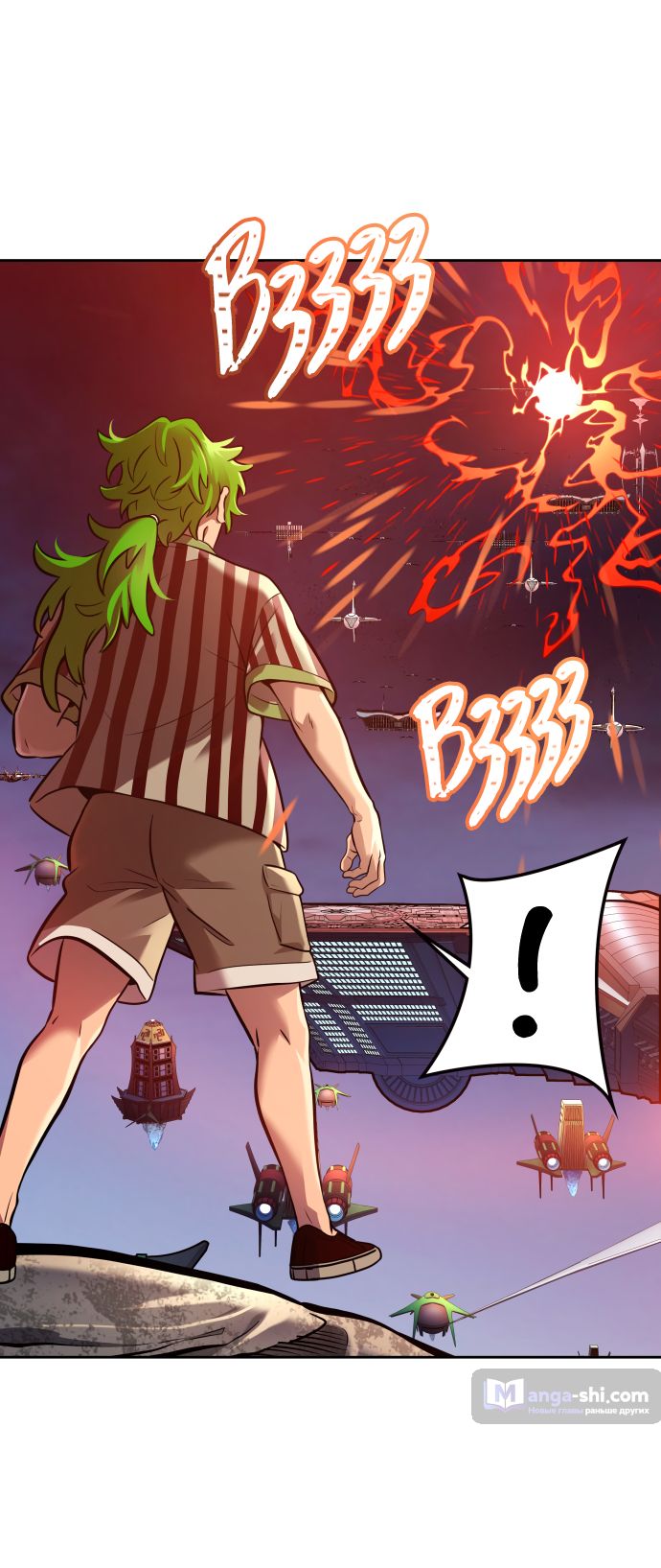 Страница 84 главы 224 манги Башня Бога / Tower of God