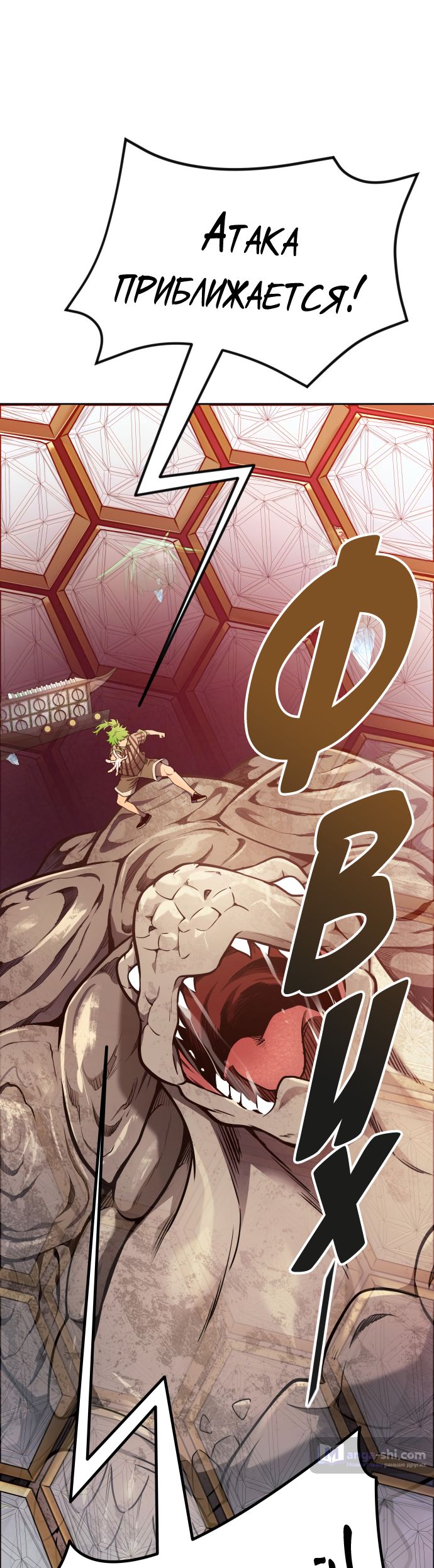 Страница 85 главы 224 манги Башня Бога / Tower of God