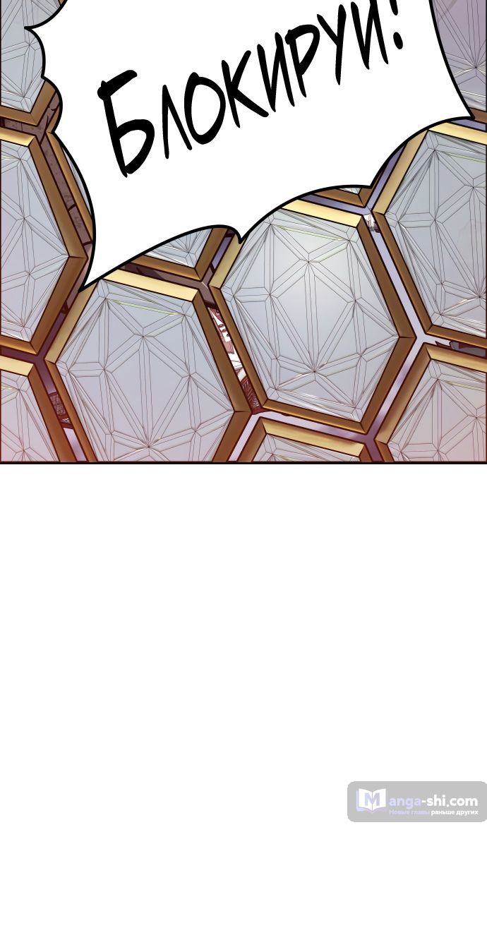 Страница 86 главы 224 манги Башня Бога / Tower of God