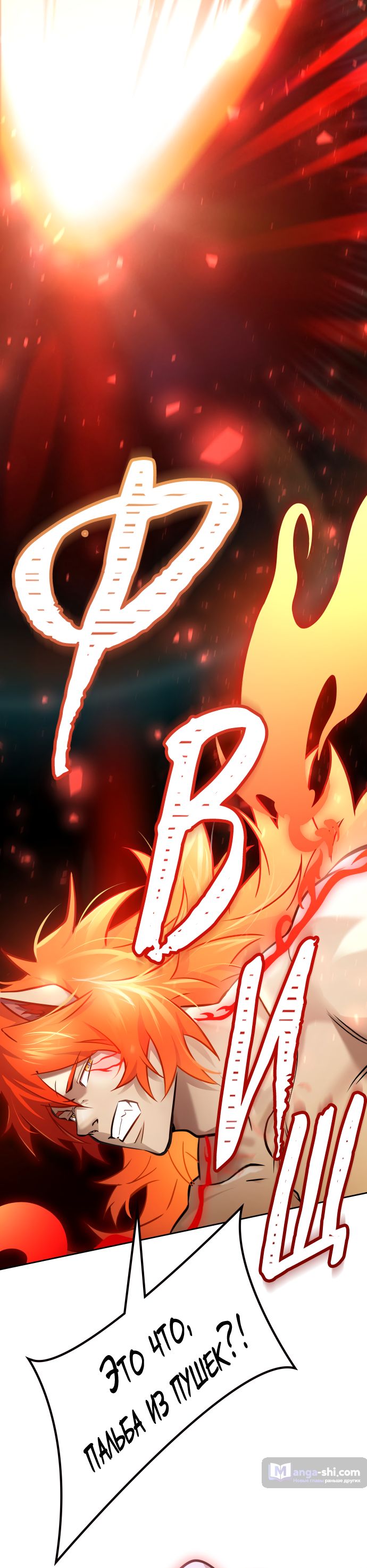 Страница 89 главы 224 манги Башня Бога / Tower of God