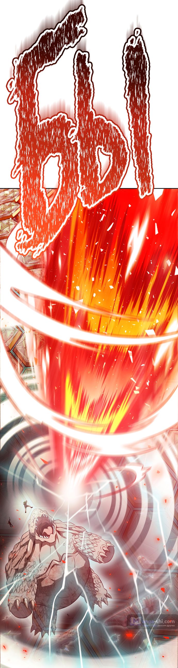 Страница 92 главы 224 манги Башня Бога / Tower of God