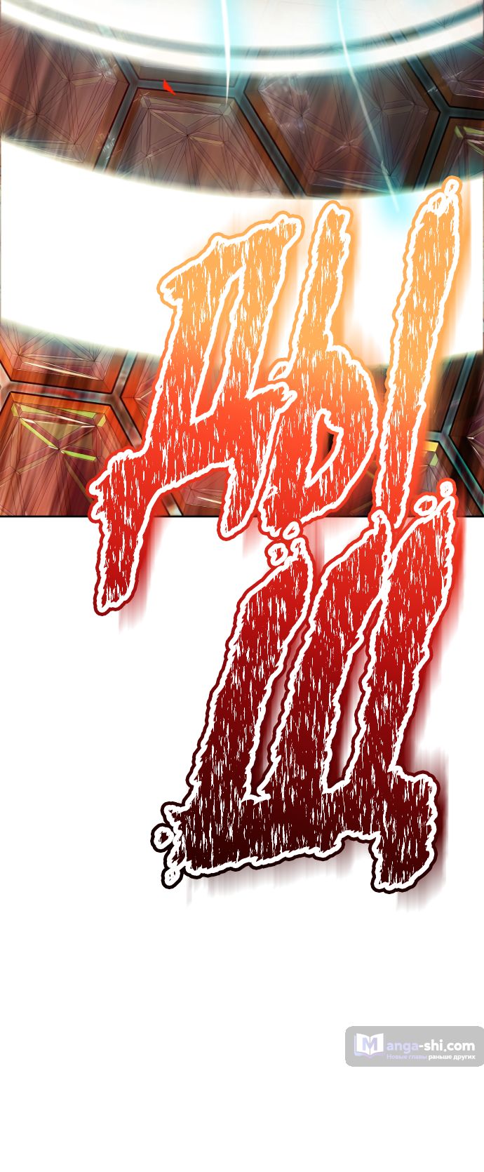 Страница 93 главы 224 манги Башня Бога / Tower of God
