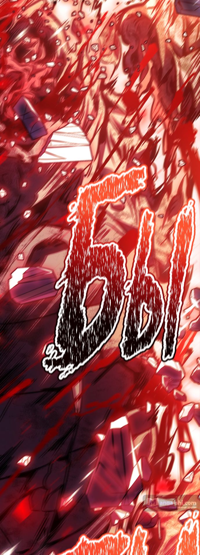 Страница 97 главы 224 манги Башня Бога / Tower of God