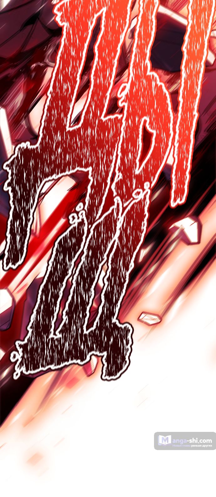 Страница 98 главы 224 манги Башня Бога / Tower of God