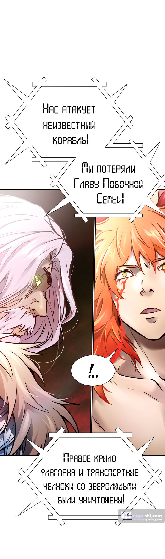 Страница 103 главы 224 манги Башня Бога / Tower of God