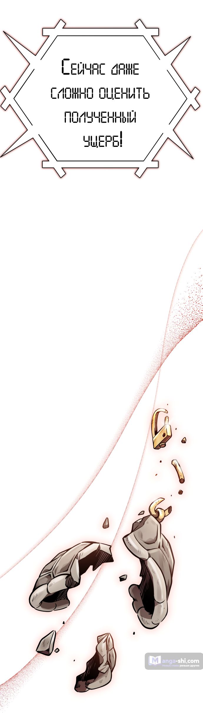Страница 106 главы 224 манги Башня Бога / Tower of God