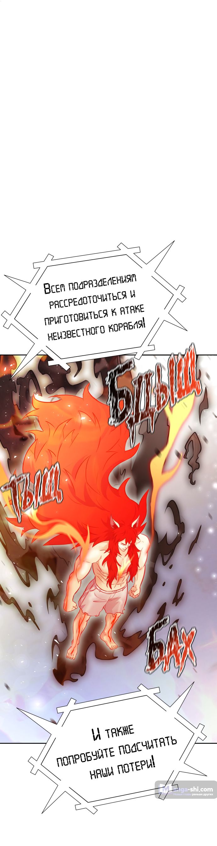 Страница 107 главы 224 манги Башня Бога / Tower of God