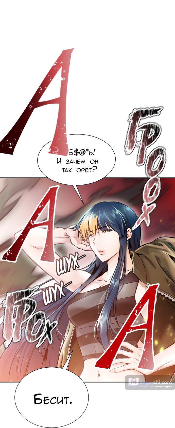 Страница 114 главы 224 манги Башня Бога / Tower of God