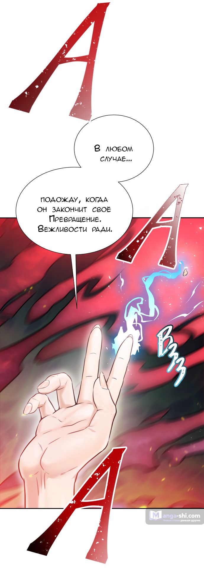 Страница 115 главы 224 манги Башня Бога / Tower of God