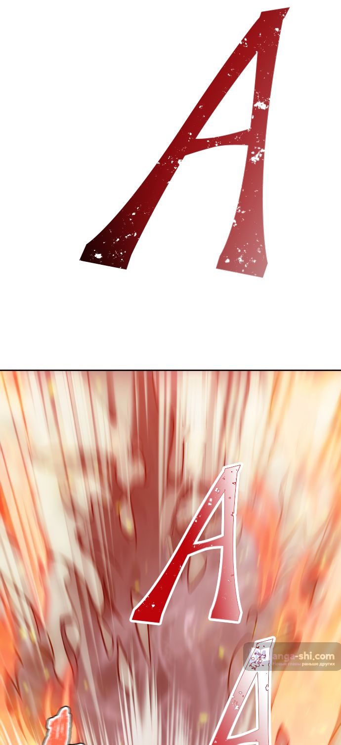Страница 116 главы 224 манги Башня Бога / Tower of God